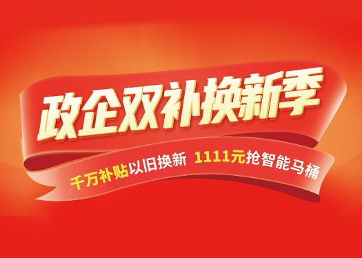 中宇廚衛(wèi)雙十一以舊換新直降50%，更有機(jī)會(huì)0元購(gòu)！